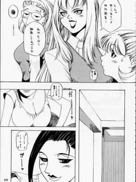 [あずき紅] 朧月都市 COMIC BOOK 01-13_05_Misty Moon Metropolis 12 - 119
