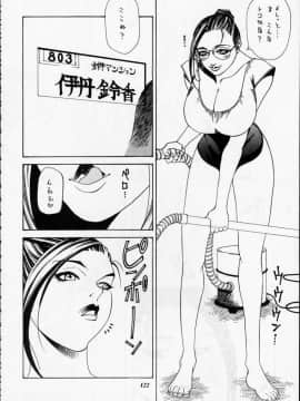 [あずき紅] 朧月都市 COMIC BOOK 01-13_05_Misty Moon Metropolis 12 - 120