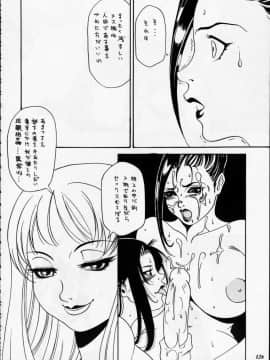 [あずき紅] 朧月都市 COMIC BOOK 01-13_05_Misty Moon Metropolis 12 - 124