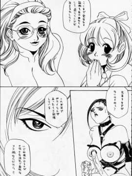 [あずき紅] 朧月都市 COMIC BOOK 01-13_05_Misty Moon Metropolis 12 - 125
