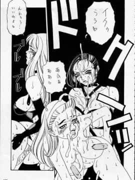 [あずき紅] 朧月都市 COMIC BOOK 01-13_05_Misty Moon Metropolis 12 - 133