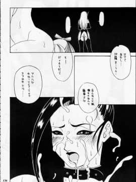 [あずき紅] 朧月都市 COMIC BOOK 01-13_05_Misty Moon Metropolis 12 - 134