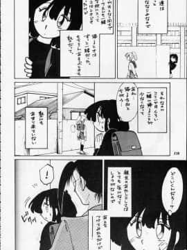 [あずき紅] 朧月都市 COMIC BOOK 01-13_05_Misty Moon Metropolis 12 - 136