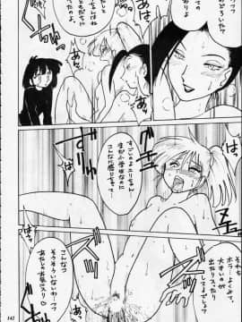[あずき紅] 朧月都市 COMIC BOOK 01-13_05_Misty Moon Metropolis 12 - 140