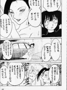 [あずき紅] 朧月都市 COMIC BOOK 01-13_05_Misty Moon Metropolis 12 - 141