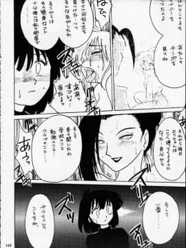 [あずき紅] 朧月都市 COMIC BOOK 01-13_05_Misty Moon Metropolis 12 - 142