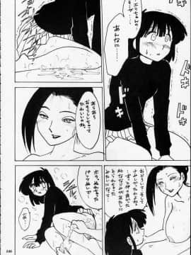 [あずき紅] 朧月都市 COMIC BOOK 01-13_05_Misty Moon Metropolis 12 - 144