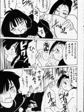 [あずき紅] 朧月都市 COMIC BOOK 01-13_05_Misty Moon Metropolis 12 - 145