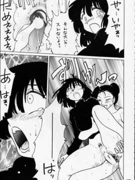 [あずき紅] 朧月都市 COMIC BOOK 01-13_05_Misty Moon Metropolis 12 - 147