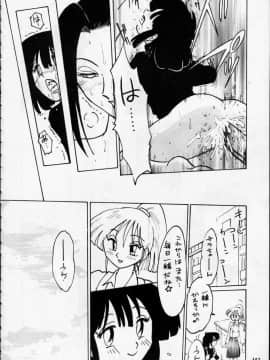 [あずき紅] 朧月都市 COMIC BOOK 01-13_05_Misty Moon Metropolis 12 - 150
