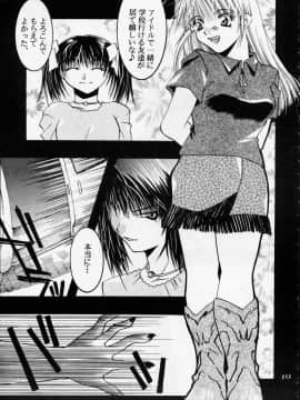 [あずき紅] 朧月都市 COMIC BOOK 01-13_05_Misty Moon Metropolis 12 - 151