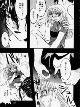 [あずき紅] 朧月都市 COMIC BOOK 01-13_05_Misty Moon Metropolis 12 - 155