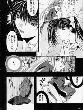 [あずき紅] 朧月都市 COMIC BOOK 01-13_05_Misty Moon Metropolis 12 - 156