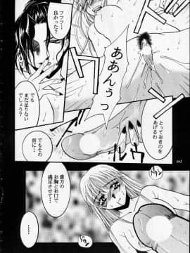 [あずき紅] 朧月都市 COMIC BOOK 01-13_05_Misty Moon Metropolis 12 - 160