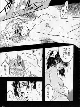 [あずき紅] 朧月都市 COMIC BOOK 01-13_05_Misty Moon Metropolis 12 - 169