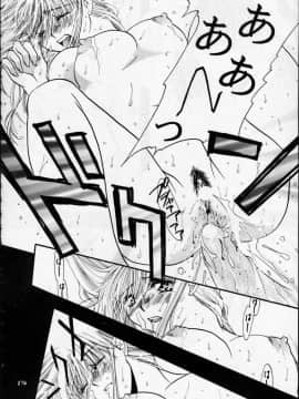 [あずき紅] 朧月都市 COMIC BOOK 01-13_05_Misty Moon Metropolis 12 - 174