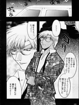 [あずき紅] 朧月都市 COMIC BOOK 01-13_05_Misty Moon Metropolis 12 - 176