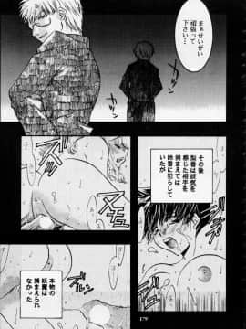 [あずき紅] 朧月都市 COMIC BOOK 01-13_05_Misty Moon Metropolis 12 - 177