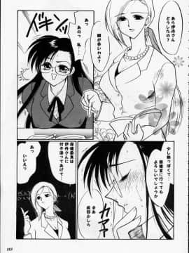 [あずき紅] 朧月都市 COMIC BOOK 01-13_05_Misty Moon Metropolis 12 - 181