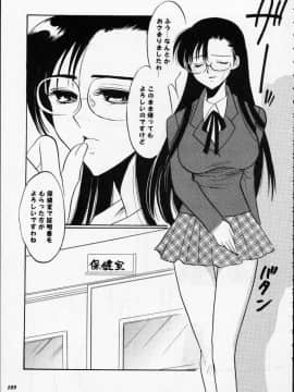 [あずき紅] 朧月都市 COMIC BOOK 01-13_05_Misty Moon Metropolis 12 - 187