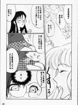 [あずき紅] 朧月都市 COMIC BOOK 01-13_05_Misty Moon Metropolis 12 - 189