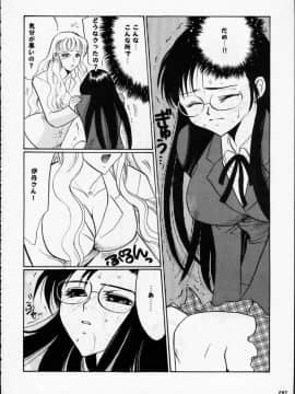 [あずき紅] 朧月都市 COMIC BOOK 01-13_05_Misty Moon Metropolis 12 - 190