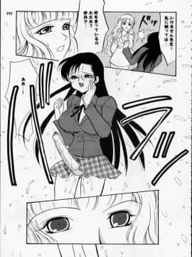[あずき紅] 朧月都市 COMIC BOOK 01-13_05_Misty Moon Metropolis 12 - 191