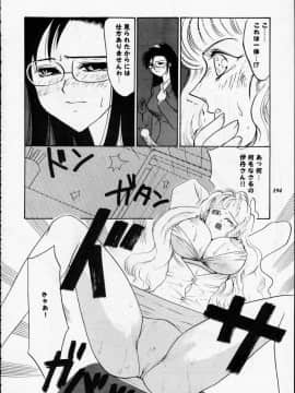 [あずき紅] 朧月都市 COMIC BOOK 01-13_05_Misty Moon Metropolis 12 - 192