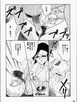[あずき紅] 朧月都市 COMIC BOOK 01-13_05_Misty Moon Metropolis 12 - 194