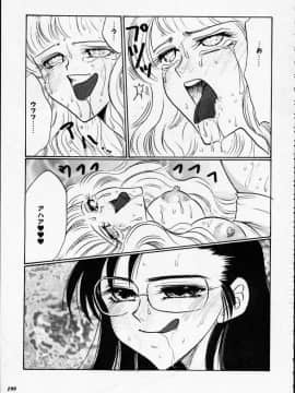[あずき紅] 朧月都市 COMIC BOOK 01-13_05_Misty Moon Metropolis 12 - 197