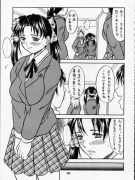 [あずき紅] 朧月都市 COMIC BOOK 01-13_05_Misty Moon Metropolis 12 - 199