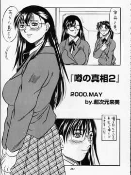 [あずき紅] 朧月都市 COMIC BOOK 01-13_05_Misty Moon Metropolis 12 - 201