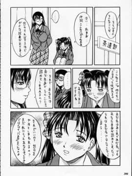 [あずき紅] 朧月都市 COMIC BOOK 01-13_05_Misty Moon Metropolis 12 - 202