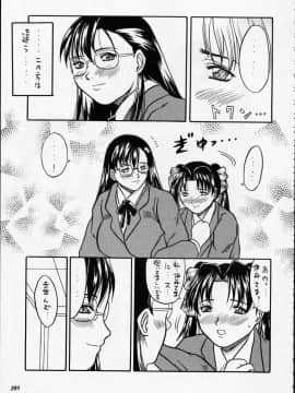 [あずき紅] 朧月都市 COMIC BOOK 01-13_05_Misty Moon Metropolis 12 - 203
