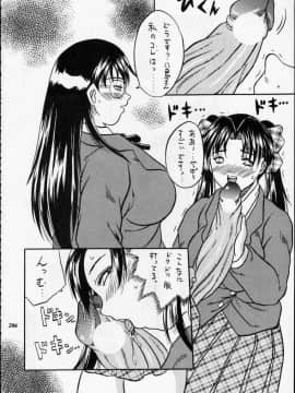 [あずき紅] 朧月都市 COMIC BOOK 01-13_05_Misty Moon Metropolis 12 - 204