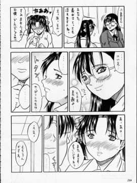 [あずき紅] 朧月都市 COMIC BOOK 01-13_05_Misty Moon Metropolis 12 - 216