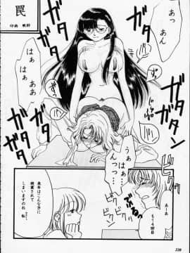 [あずき紅] 朧月都市 COMIC BOOK 01-13_05_Misty Moon Metropolis 12 - 218