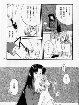 [あずき紅] 朧月都市 COMIC BOOK 01-13_05_Misty Moon Metropolis 12 - 219