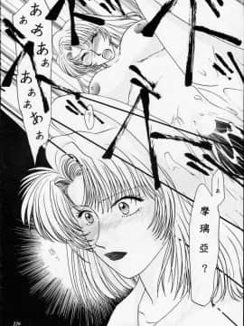 [あずき紅] 朧月都市 COMIC BOOK 01-13_05_Misty Moon Metropolis 12 - 224