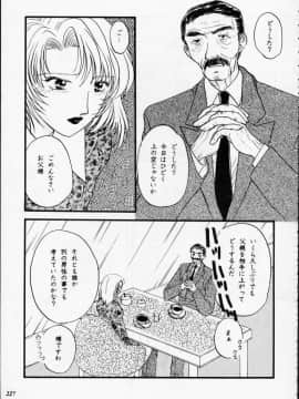 [あずき紅] 朧月都市 COMIC BOOK 01-13_05_Misty Moon Metropolis 12 - 225