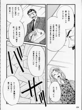 [あずき紅] 朧月都市 COMIC BOOK 01-13_05_Misty Moon Metropolis 12 - 226