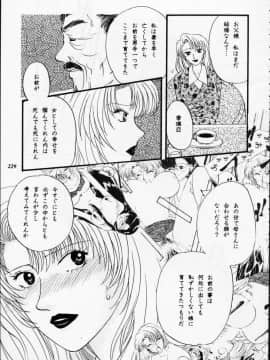 [あずき紅] 朧月都市 COMIC BOOK 01-13_05_Misty Moon Metropolis 12 - 227