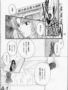[あずき紅] 朧月都市 COMIC BOOK 01-13_05_Misty Moon Metropolis 12 - 228