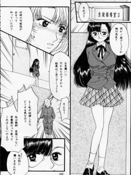 [あずき紅] 朧月都市 COMIC BOOK 01-13_05_Misty Moon Metropolis 12 - 230