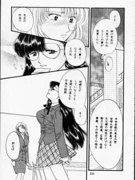 [あずき紅] 朧月都市 COMIC BOOK 01-13_05_Misty Moon Metropolis 12 - 231