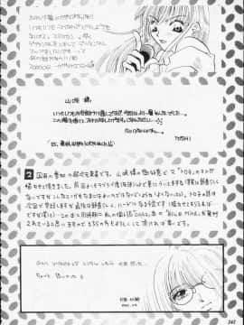 [あずき紅] 朧月都市 COMIC BOOK 01-13_05_Misty Moon Metropolis 12 - 240