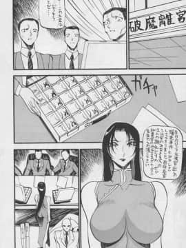 [あずき紅] 朧月都市 COMIC BOOK 01-13_06_misty_moon13_006