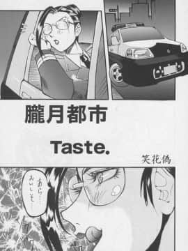 [あずき紅] 朧月都市 COMIC BOOK 01-13_06_misty_moon13_017