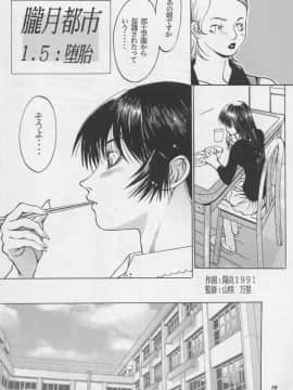 [あずき紅] 朧月都市 COMIC BOOK 01-13_06_misty_moon13_050