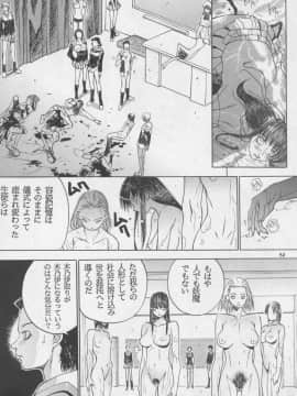 [あずき紅] 朧月都市 COMIC BOOK 01-13_06_misty_moon13_054